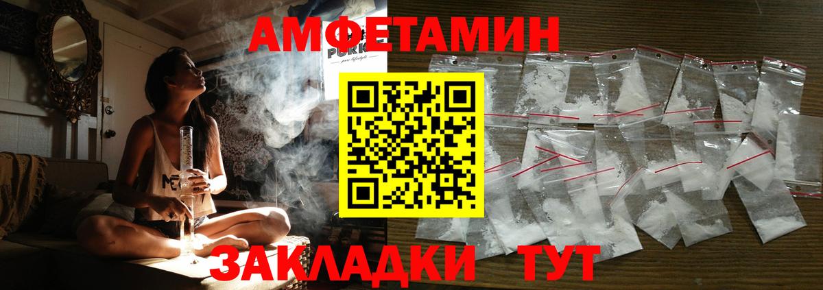 Евпатория  АМФ 98%  Amphetamine  Вход с VPN 