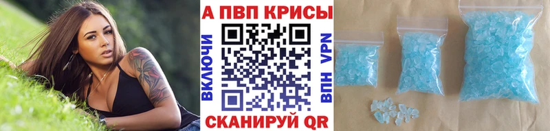 A-PVP крисы CK Евпатория