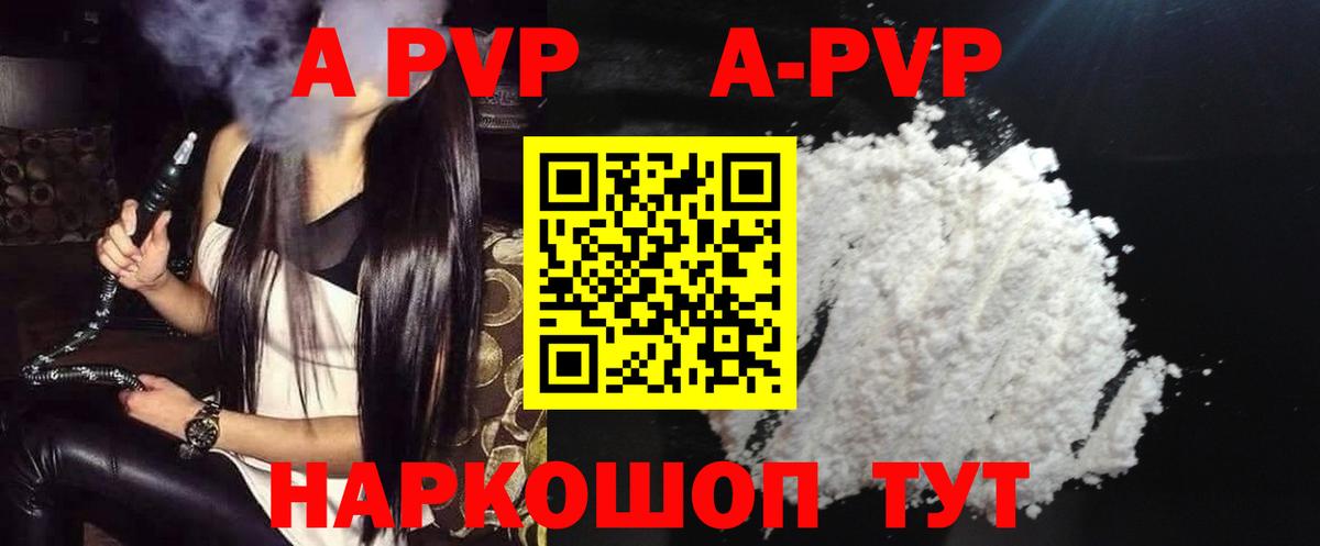 Alpha-PVP СК Евпатория