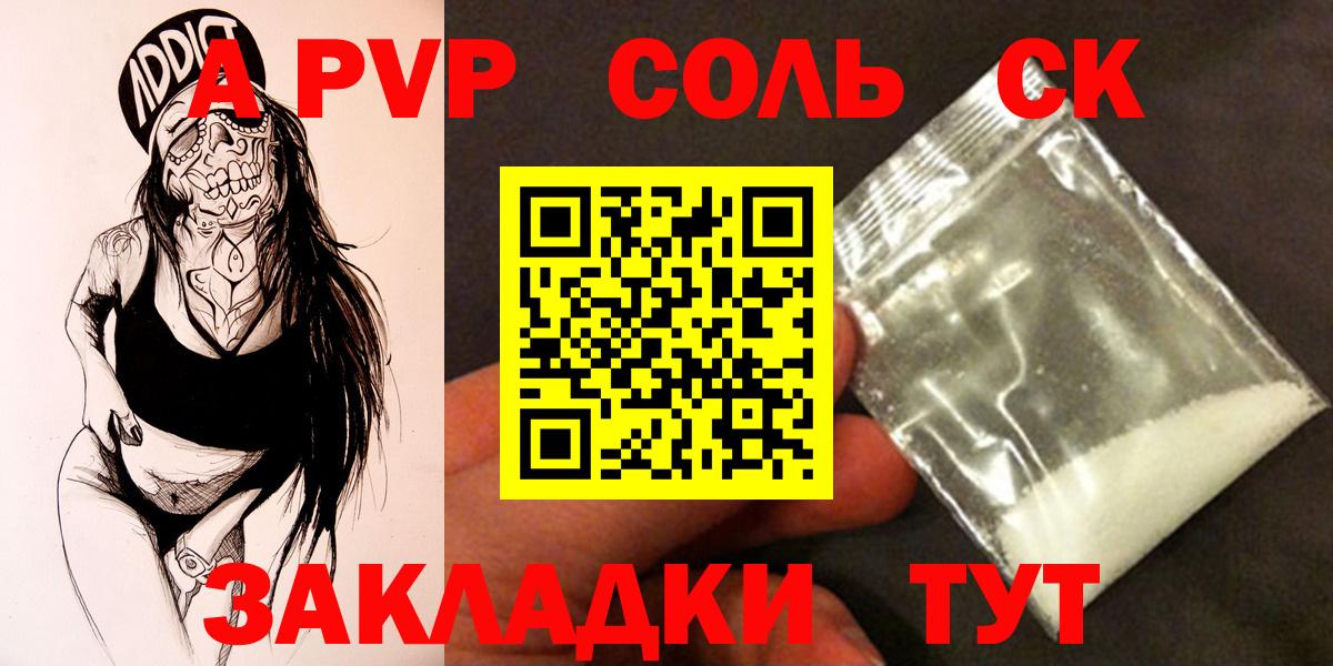 Евпатория  Alfa_PVP крисы CK  A-PVP Crystall  Alpha-PVP VHQ  Вход с VPN 