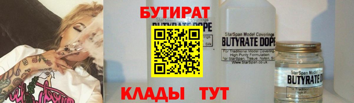 Евпатория  Бутират оксана  Вход с VPN 