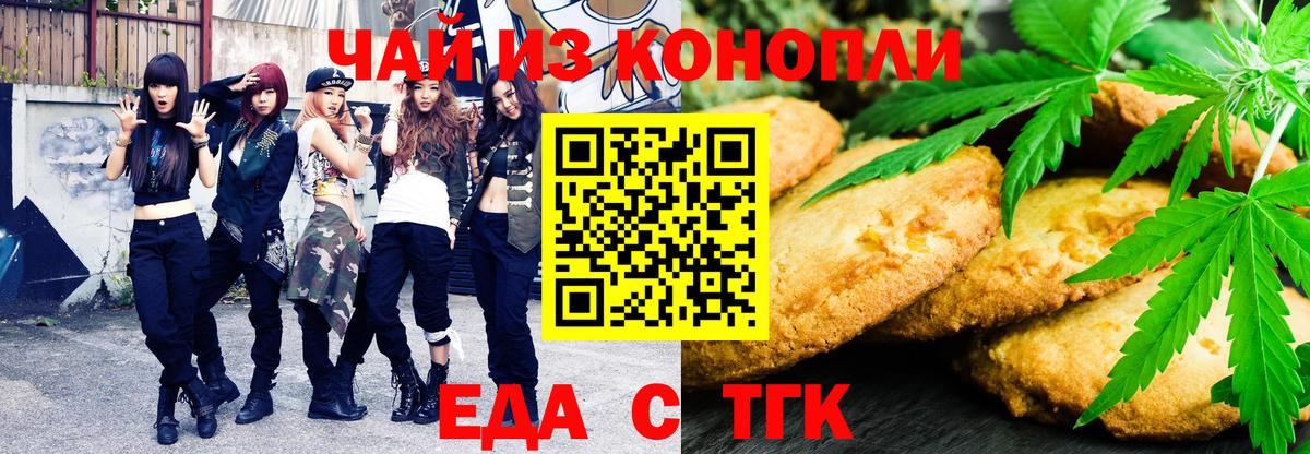 Cannafood конопля  Вход с VPN  Евпатория 