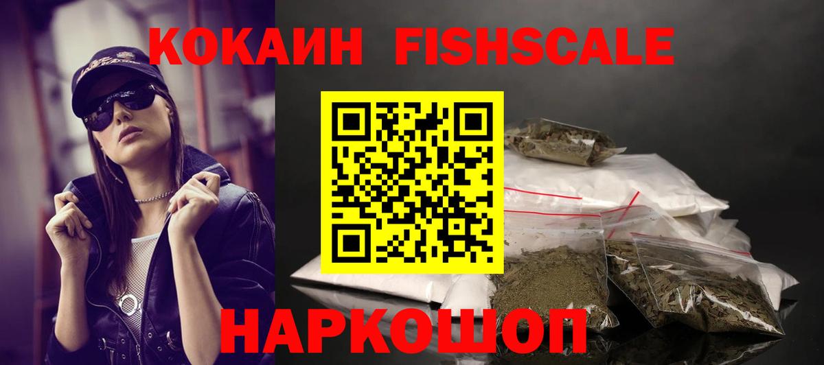 купить наркотик  КОКАИН  Вход с VPN  Кокаин Колумбийский  Евпатория 