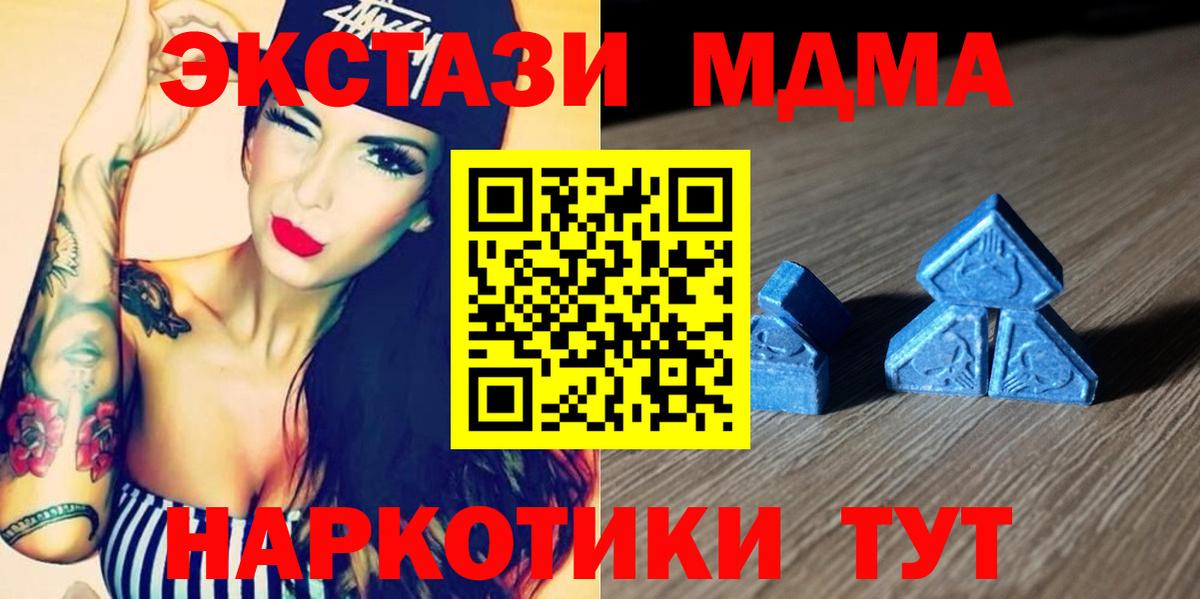 Евпатория  Экстази mix  Вход с VPN  Экстази Дубай 