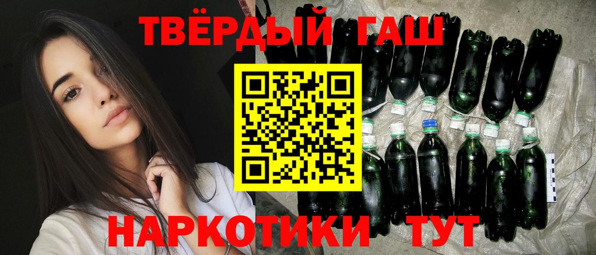 ГАШИШ 40% ТГК  Вход с VPN  ГАШ  Евпатория  ГАШИШ Cannabis 