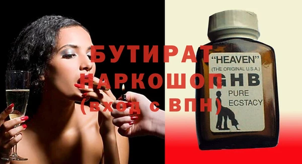 герыч Осинники