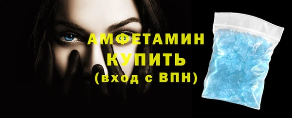 метамфетамин Бикин