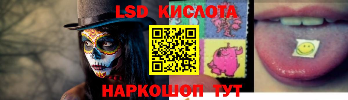 LSD-25 экстази кислота Евпатория