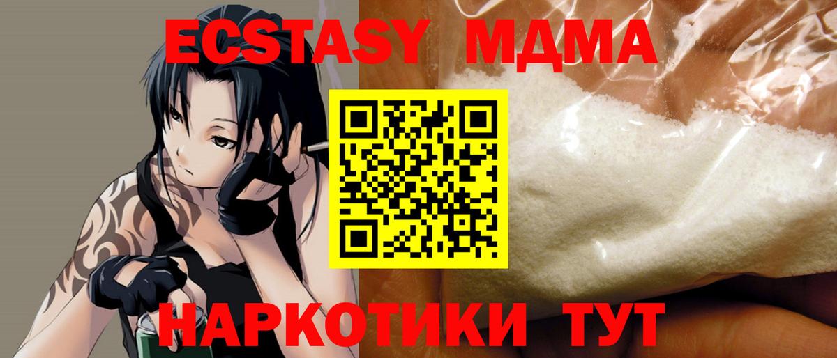 МДМА VHQ  МДМА crystal  МДМА  Вход с VPN  Евпатория 