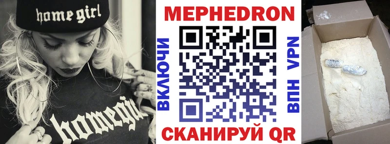 закладка Евпатория МЯУ-МЯУ кристаллы