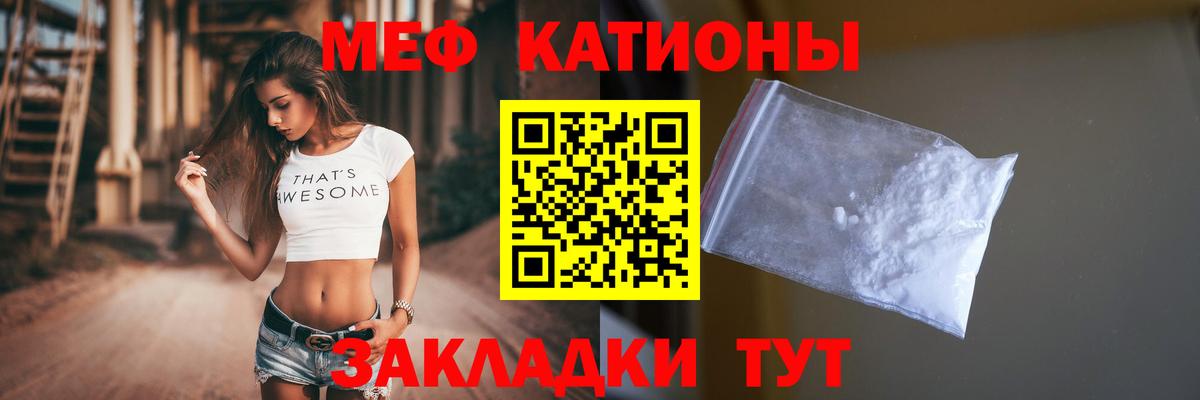 МЕФ мука Евпатория