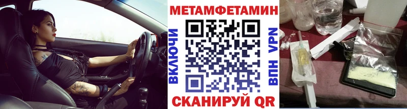 Метамфетамин кристалл Евпатория