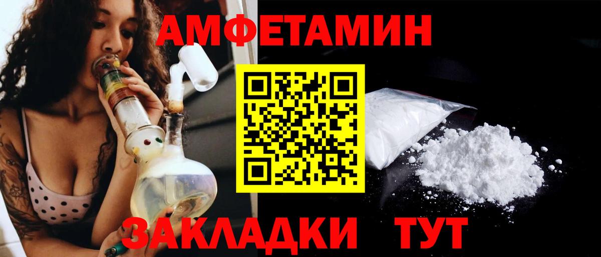 МЕТАМФЕТАМИН винт  Вход с VPN  Евпатория 
