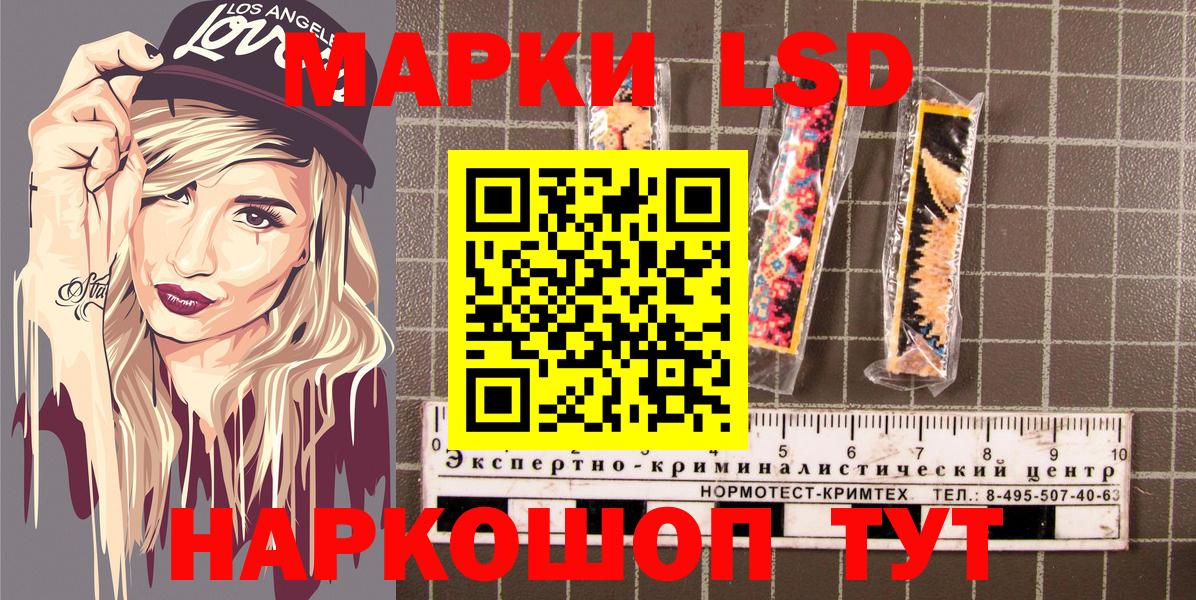 Наркотические марки 1,8мг Евпатория