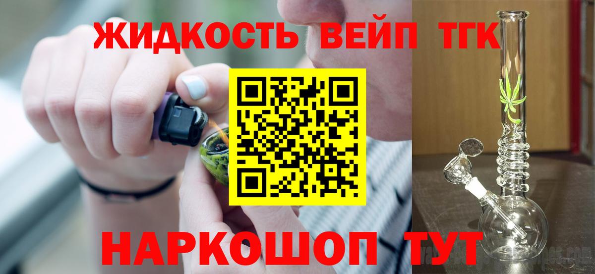 Евпатория  где продают наркотики  Вход с VPN  Дистиллят ТГК вейп с тгк 